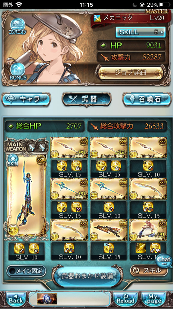 木賊 冗談はさておき 何編成したらいいんだ問題 Landodon